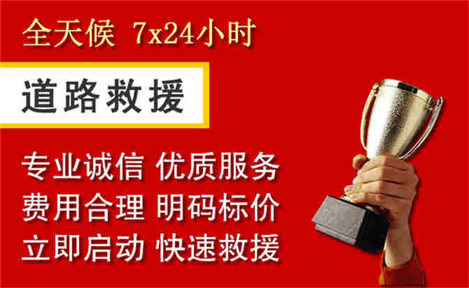 白朗道路救援公司
