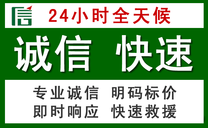 白朗道路救援 白朗汽车救援